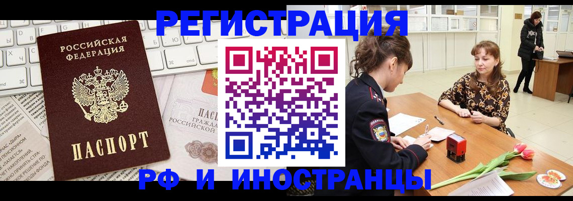 прописка в Новоузенске