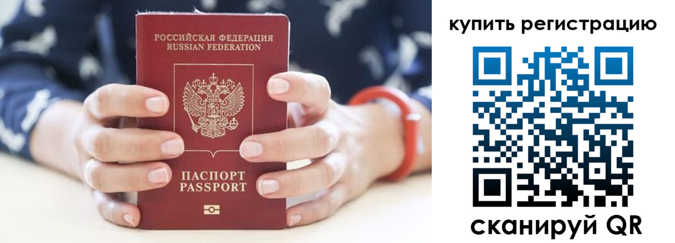прописка регистрация в Новоузенске