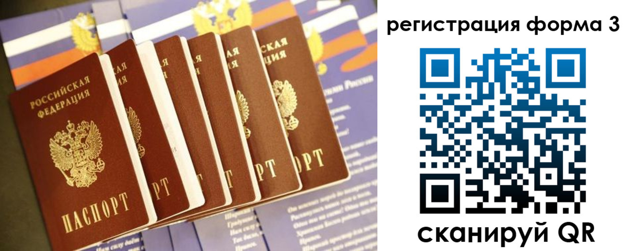 прописка для кредита в Новоузенске