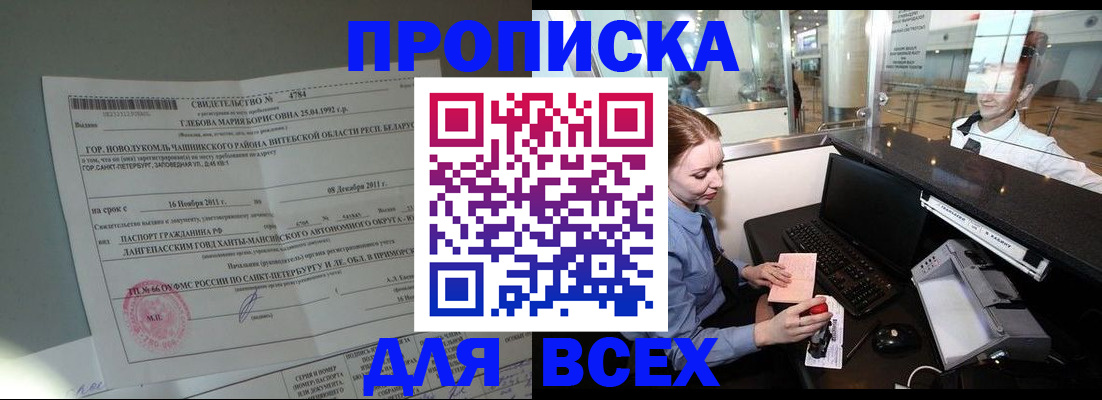 временная регистрация поиск в Новоузенске