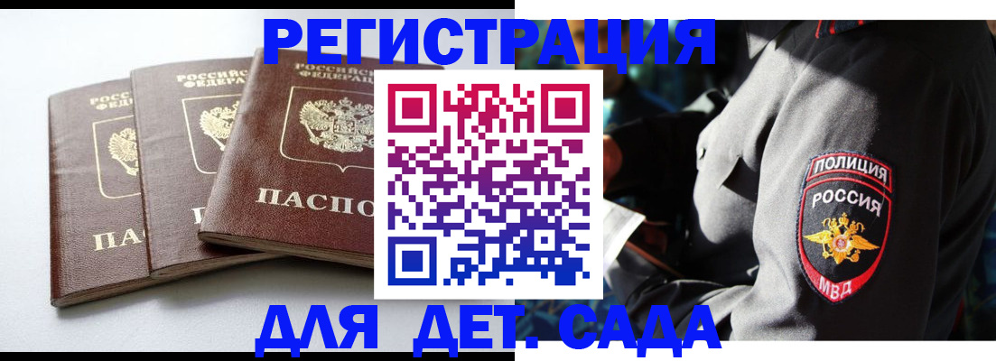 прописка поиск в Новоузенске