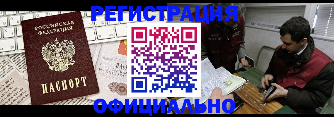 прописка для военкомата в Новоузенске
