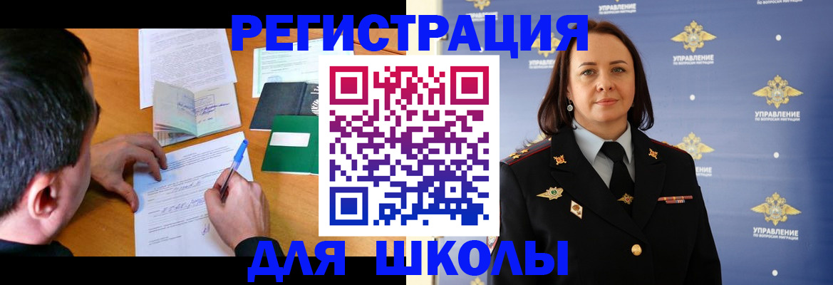 временная регистрация купить в Новоузенске